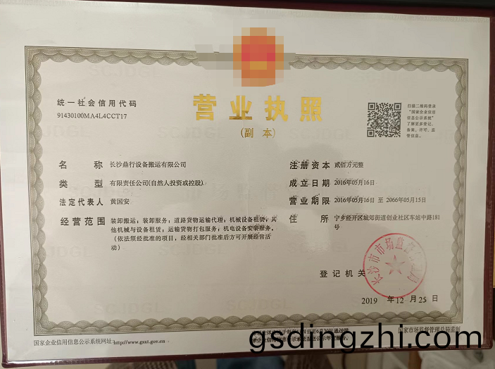 營業執(zhi)炤(zhao)