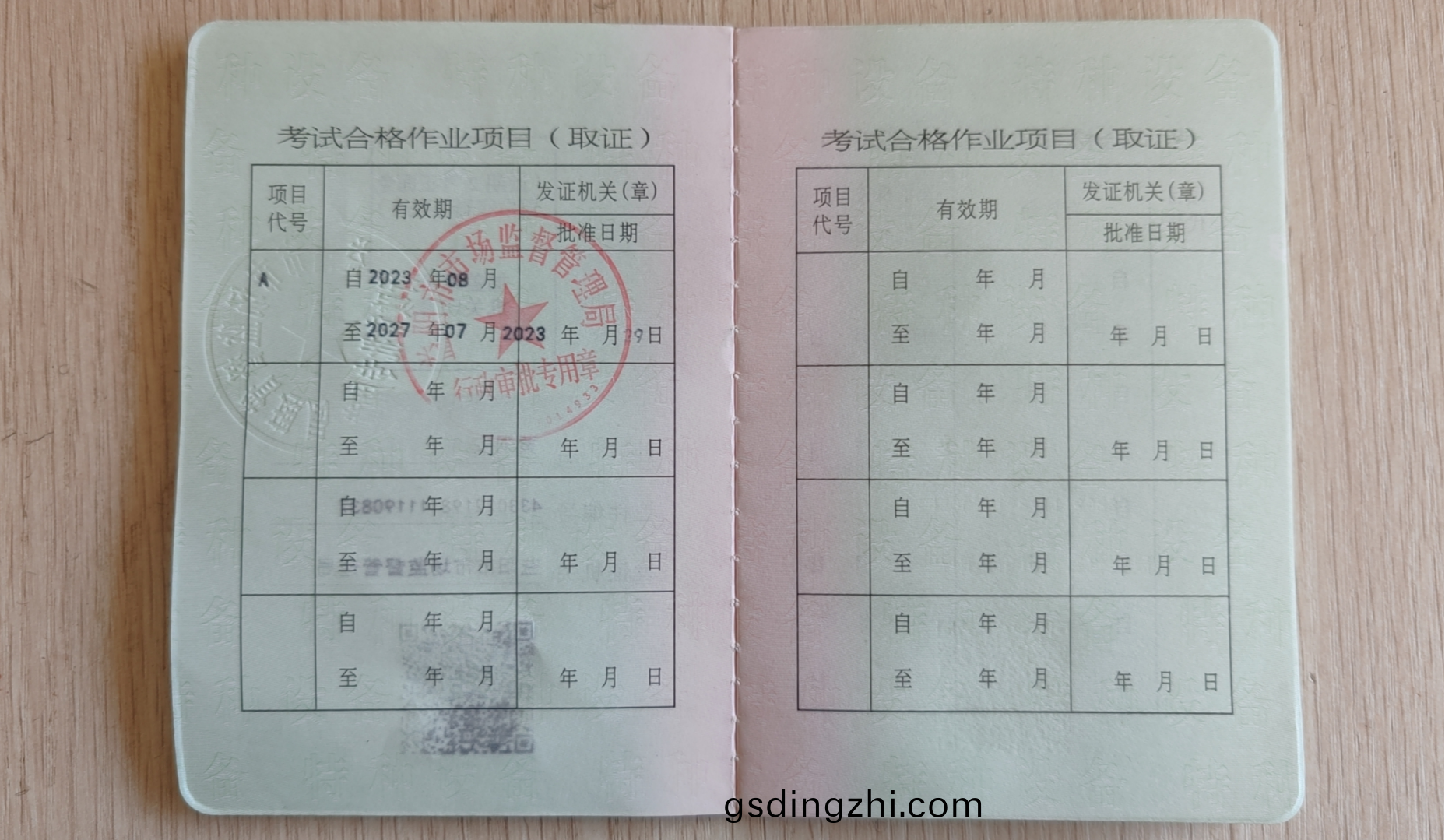 鼎行(xing)2.png